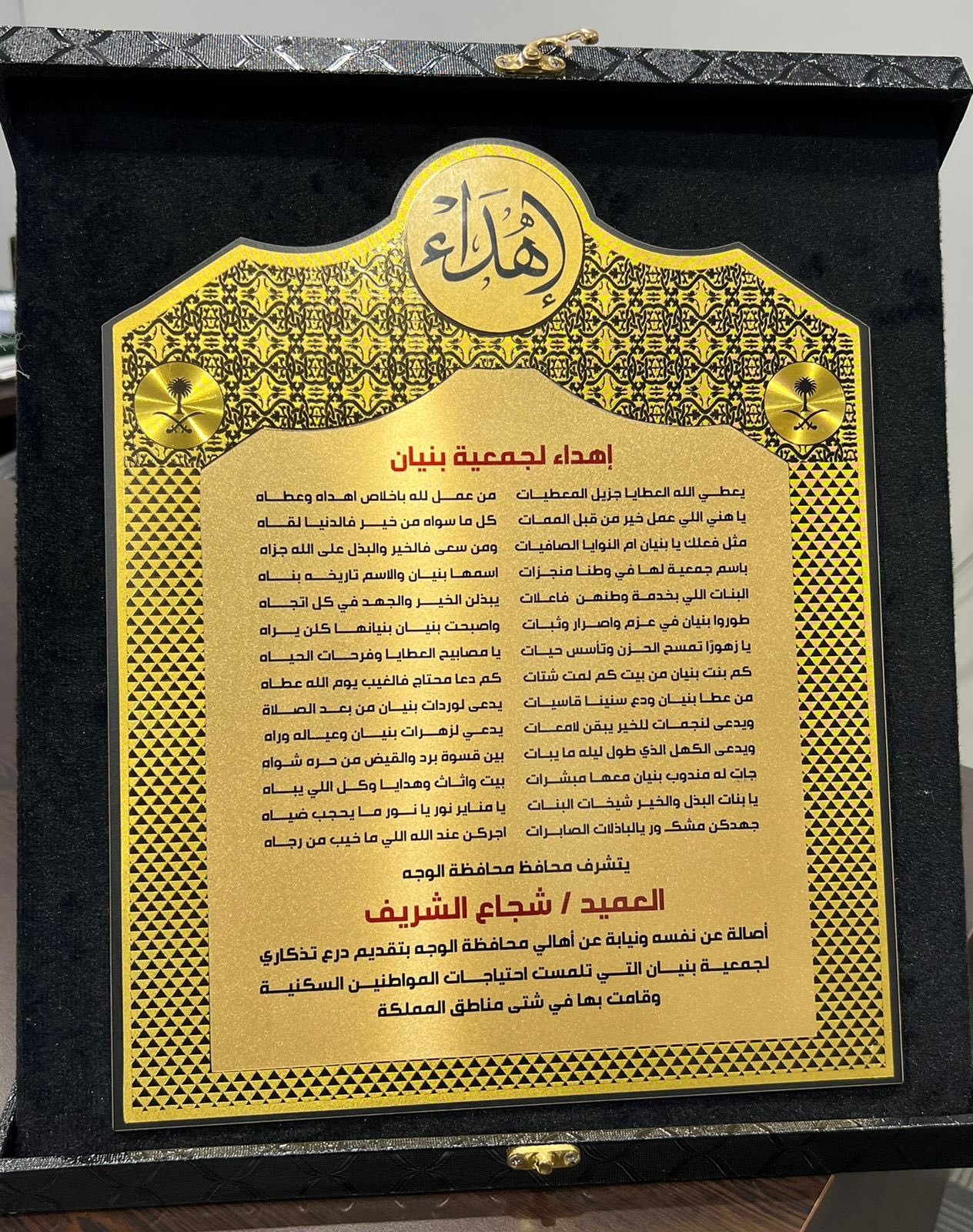 award