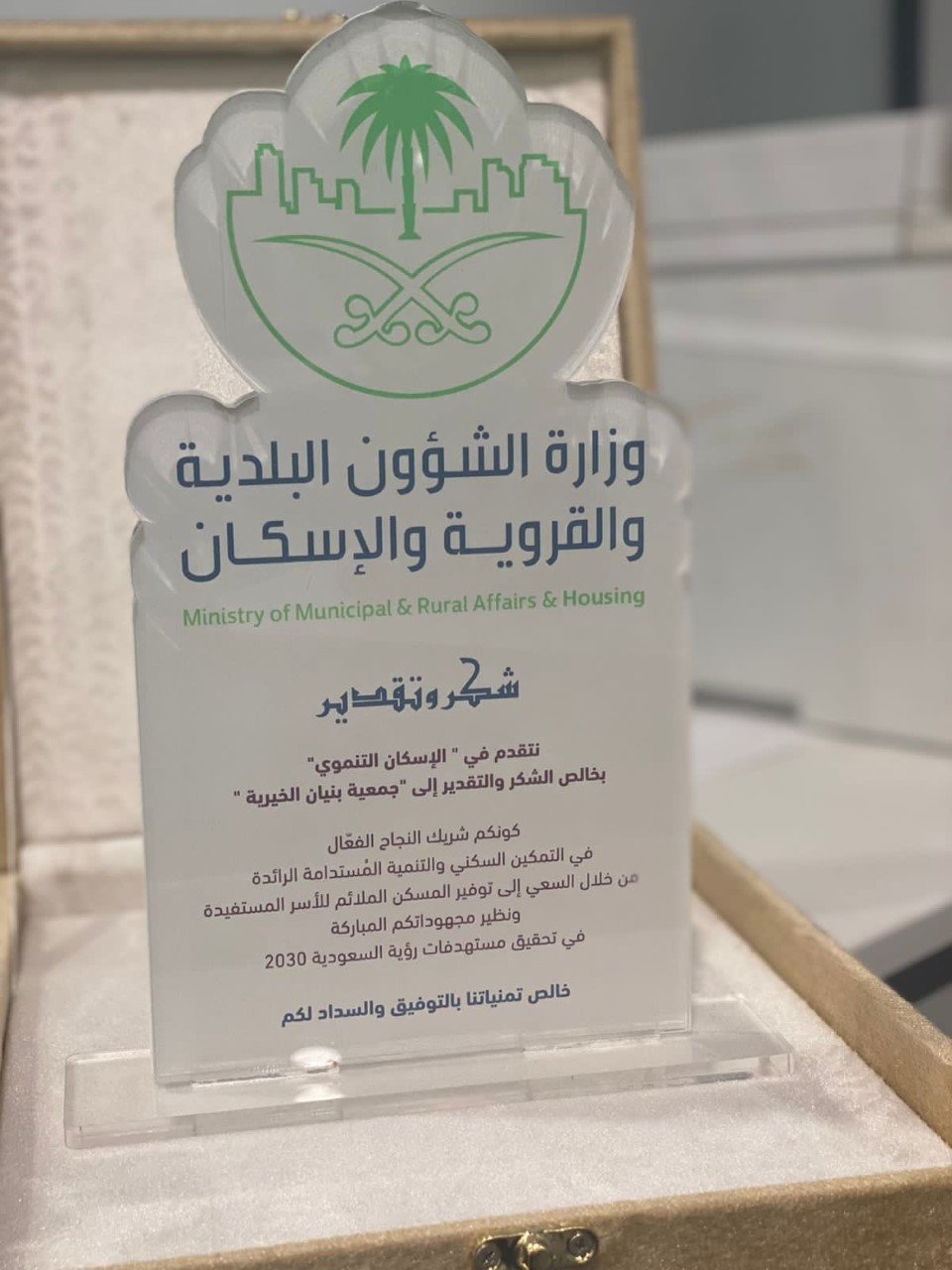 award