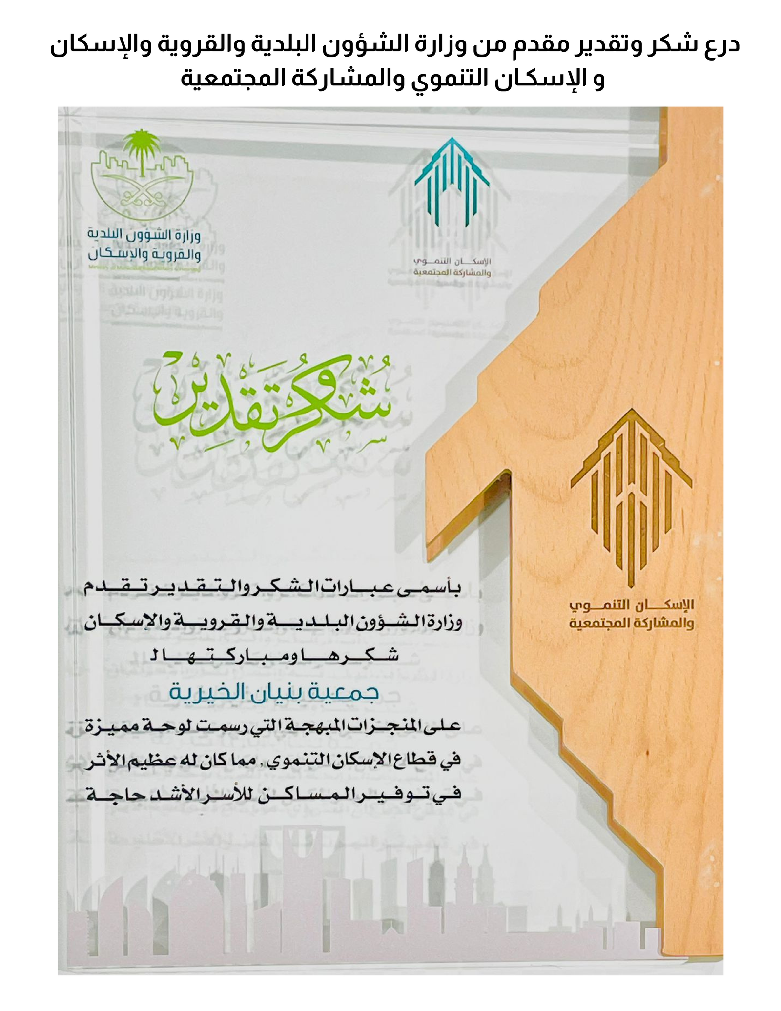 award