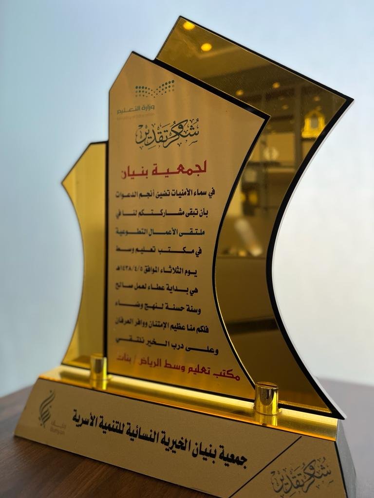 award
