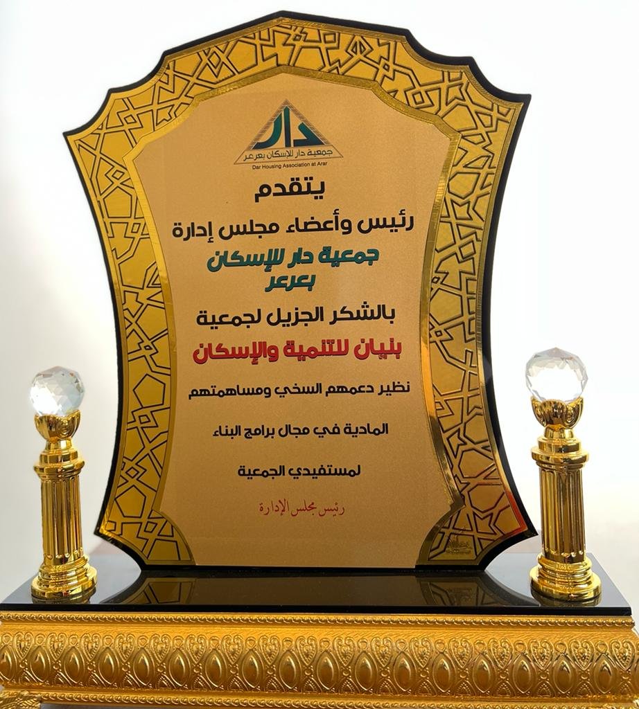 award