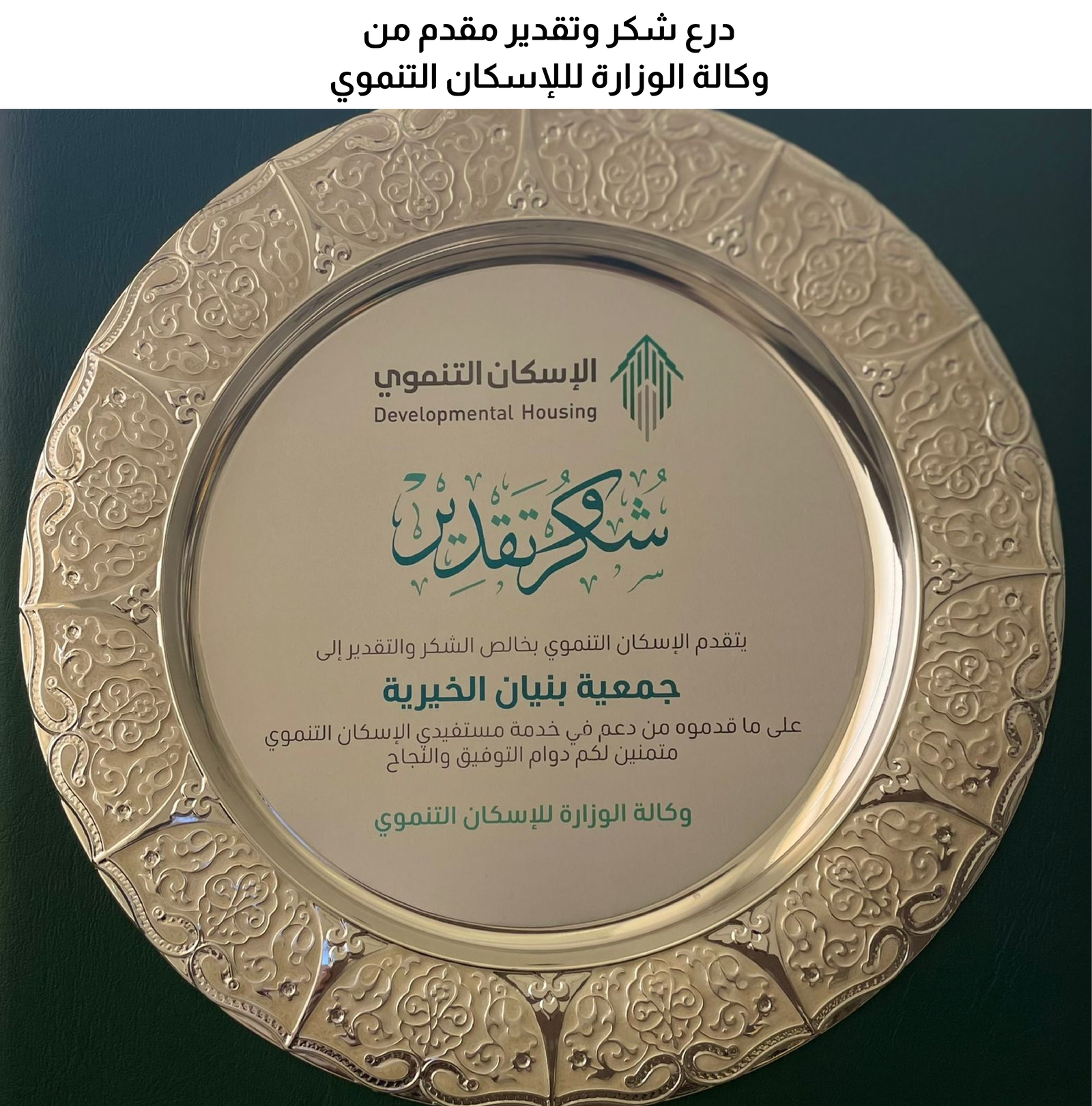 award